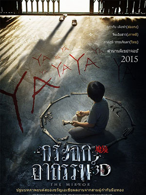 Ma Gương - The Mirror Thuyết Minh (2015)
