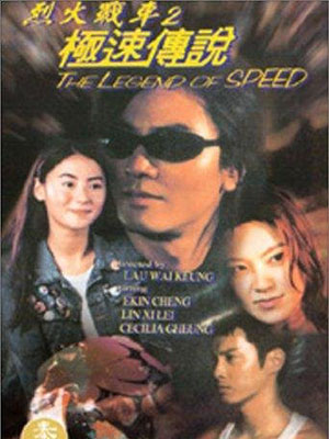 Liệt Hỏa Truyền Thuyết The Legend Of Speed.Diễn Viên: Ekin Cheng,Cecilia Cheung,Moses Chan