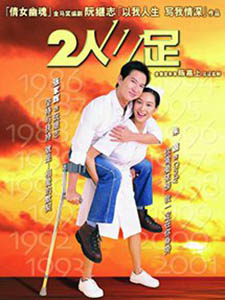 Sự Hy Vọng Của Người Tình - Time 4 Hope Thuyết Minh (2002)