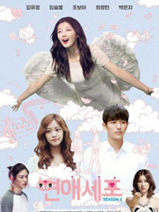 Tế Bào Tình Yêu 2 Love Cells 2.Diễn Viên: Kim Yoo Jung,Im Seul Ong,Jo Bo Ah,Park Eun Ji,Choi Young Min