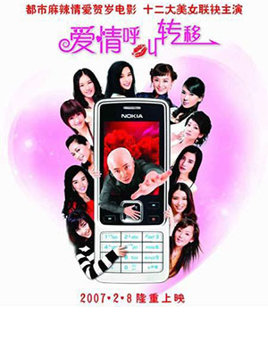 Tiếng Gọi Tình Yêu - Call For Love Việt Sub (2007)
