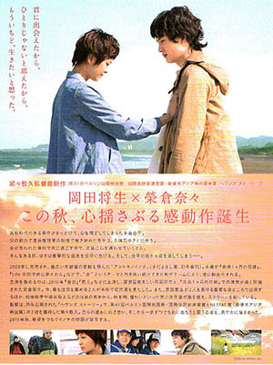 Life Back Then Antoki No Inochi.Diễn Viên: Setsuko Hara,Shûji Sano,Kyôko Kagawa