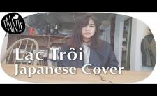 Lạc Trôi cover Tiếng Nhật by Innie =))