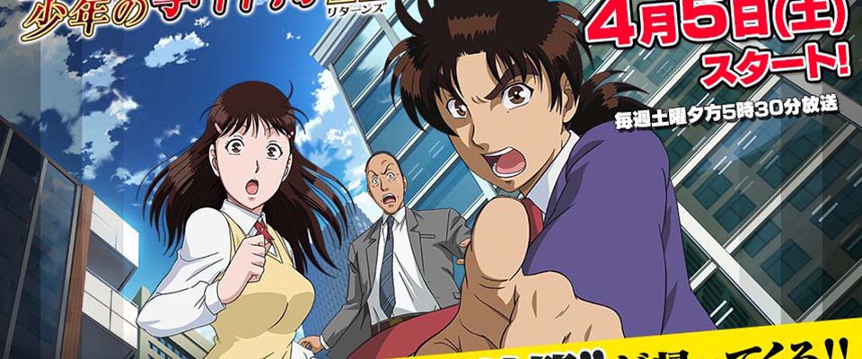 Kindaichi Case Files Returns - Kindaichi Shounen No Jikenbo Returns 2Nd Season (Tập 22/22)