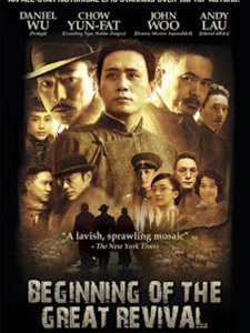 Kiến Đảng Vĩ Nghiệp - Beginning Of The Great Revival Việt Sub (2011)